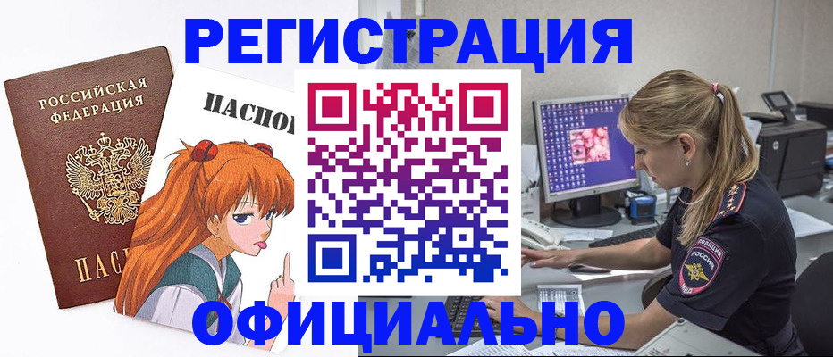 временная регистрация адрес в Павловске