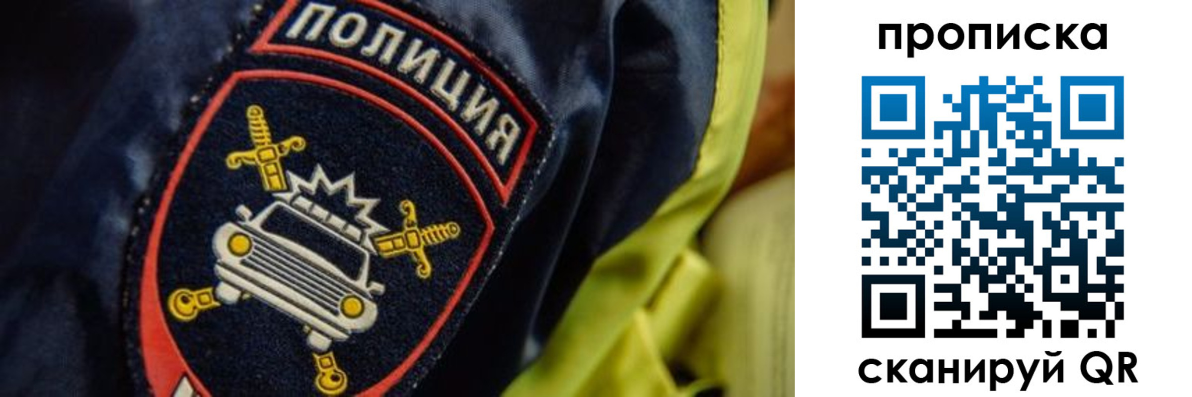 регистрация для школы в Павловске