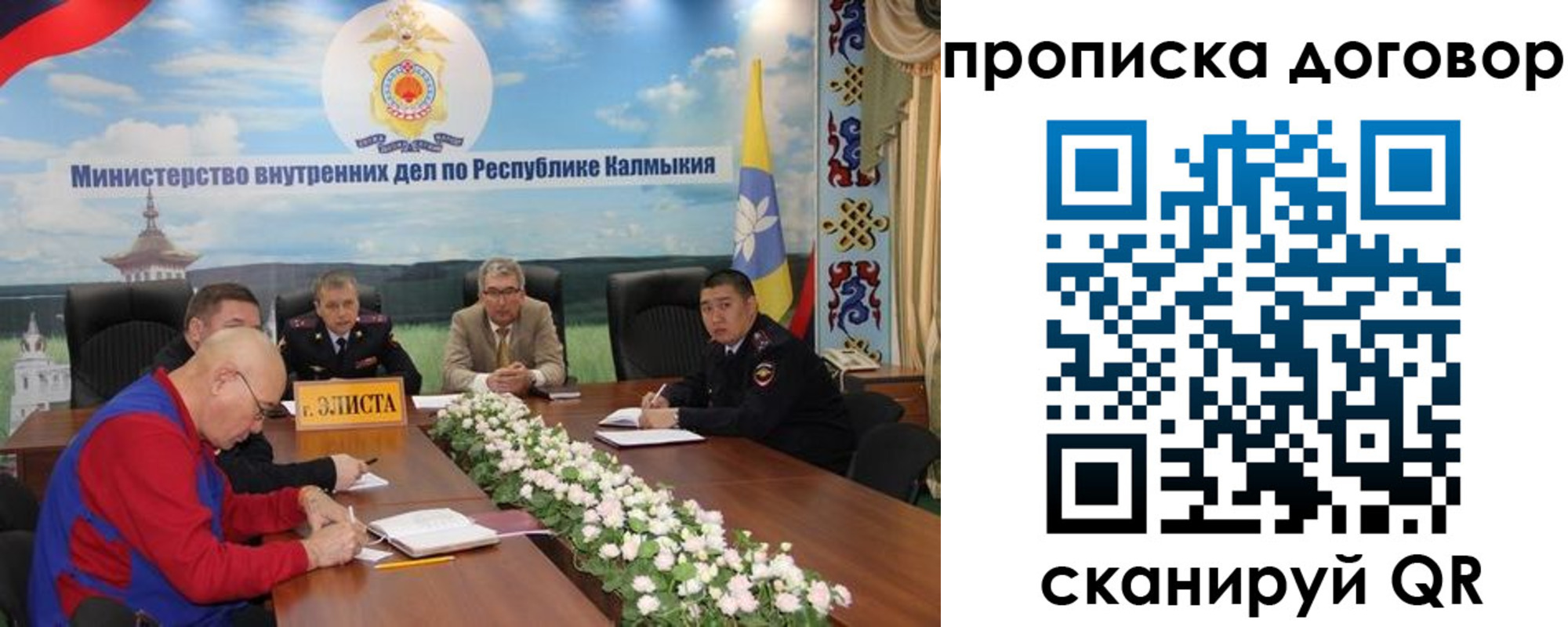 временная регистрация недорого в Павловске