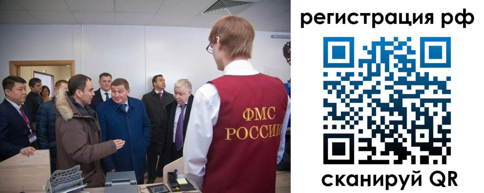 прописка для работы в Павловске
