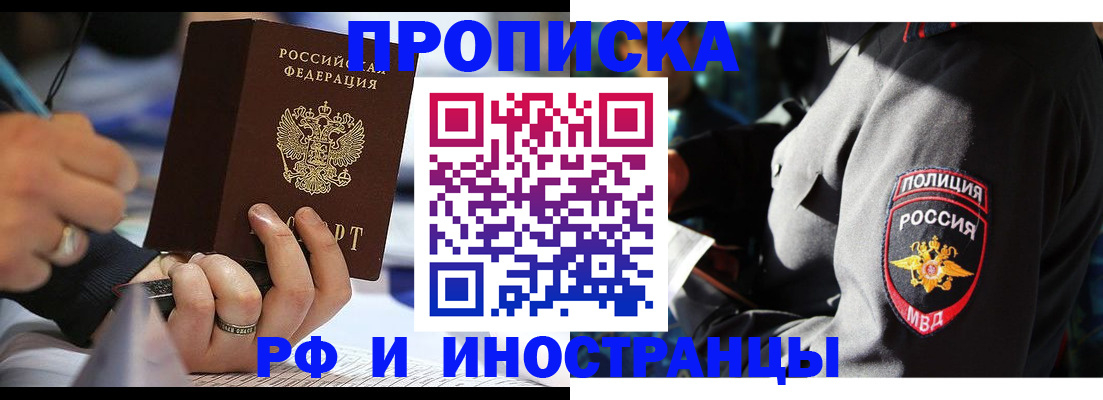 временная регистрация гарантия в Павловске