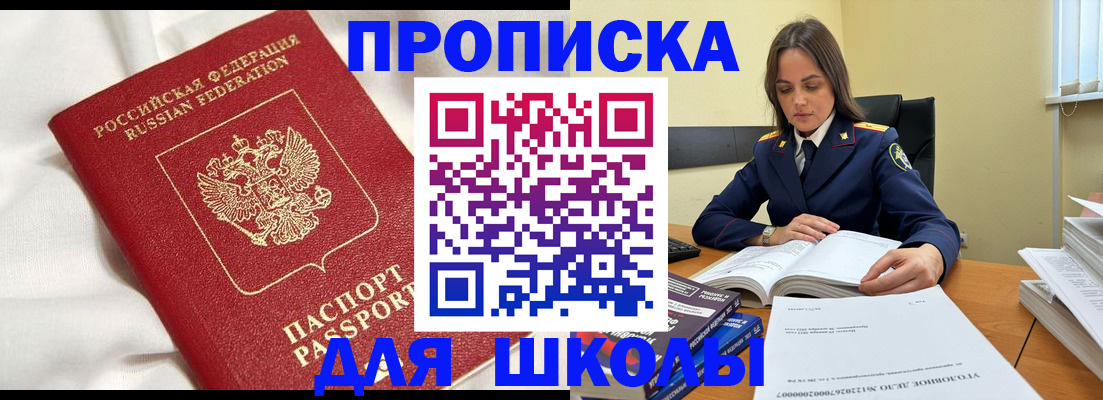 временная регистрация собственник в Павловске