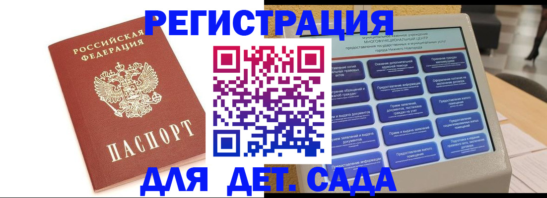 временная регистрация недорого в Павловске