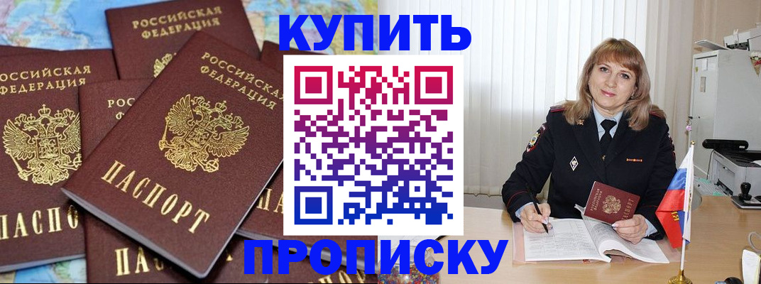 пропишу в квартире в Павловске